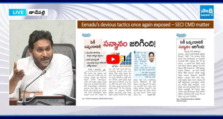 ఈనాడు టాయిలెట్ పేపర్ కి ఎక్కువ.. టిష్యూ పేపర్ కి  తక్కువ.. 