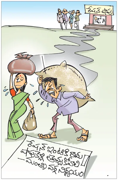 ఏం చేస్తాం ఖర్మ.. గడపగడపకు వచ్చిన ప్రభుత్వాన్ని కాదనుకున్నాం!!