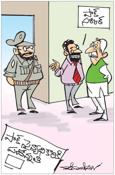 Sakshi Cartoon 22-05-20251