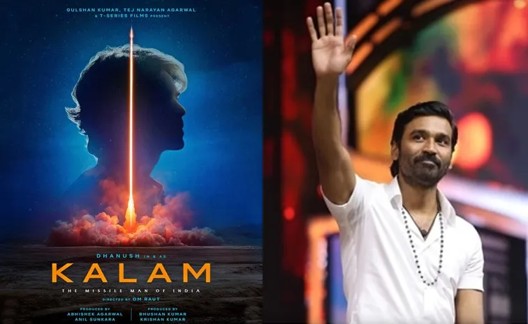 Dhanush Play APJ Abdul Kalam Biopic1