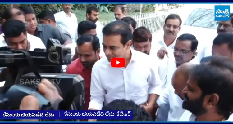 KTR: నీ కేసులకు భయపడేది లేదు