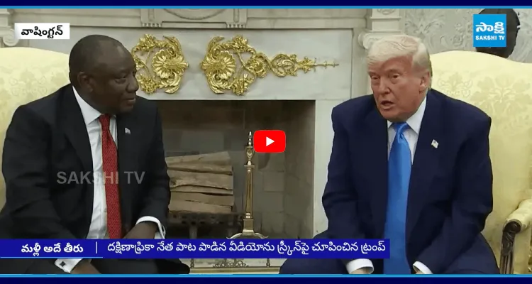 మళ్లీ అదే తీరు దక్షిణాఫ్రికా అధ్యక్షుడి రమఫొసాతో ట్రంప్ వాగ్వాదం
