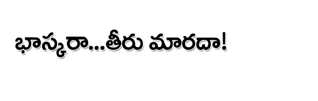 పల్నా