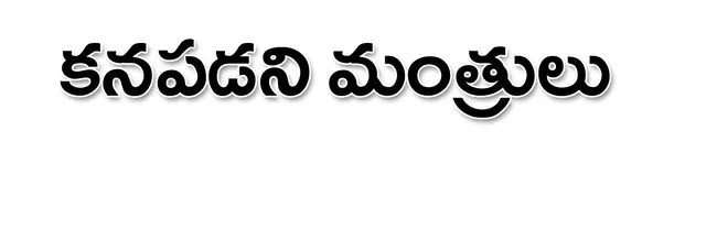 మారని