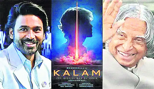 అబ్దుల్ కలామ్ బయోపిక్లో ధనుష్