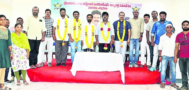 జిల్లా సాఫ్ట్‌బాల్‌ అసోసియేషన్‌ ఎన్నిక 