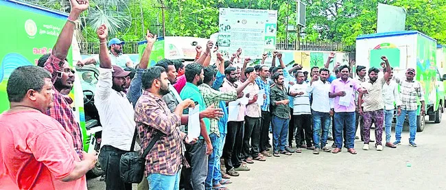 ఎండీయూ ఆపరేటర్ల ఆందోళన