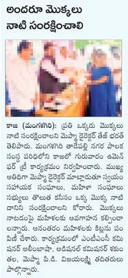 5న ‘చ