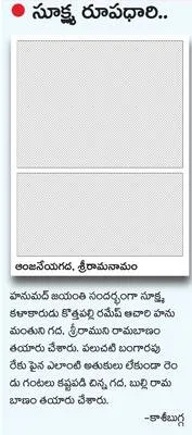 లంచగొ