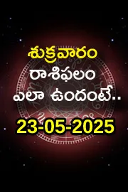 Rasi Phalalu: Daily Horoscope On 23-05-2025 In Telugu