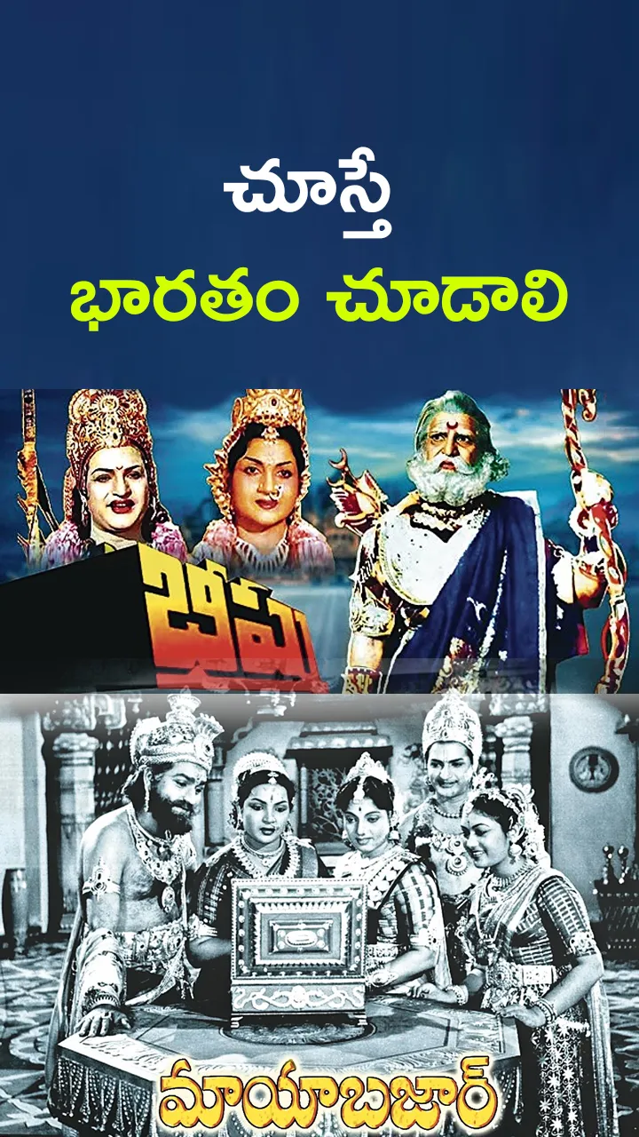 watch the movies on maha baratham in order