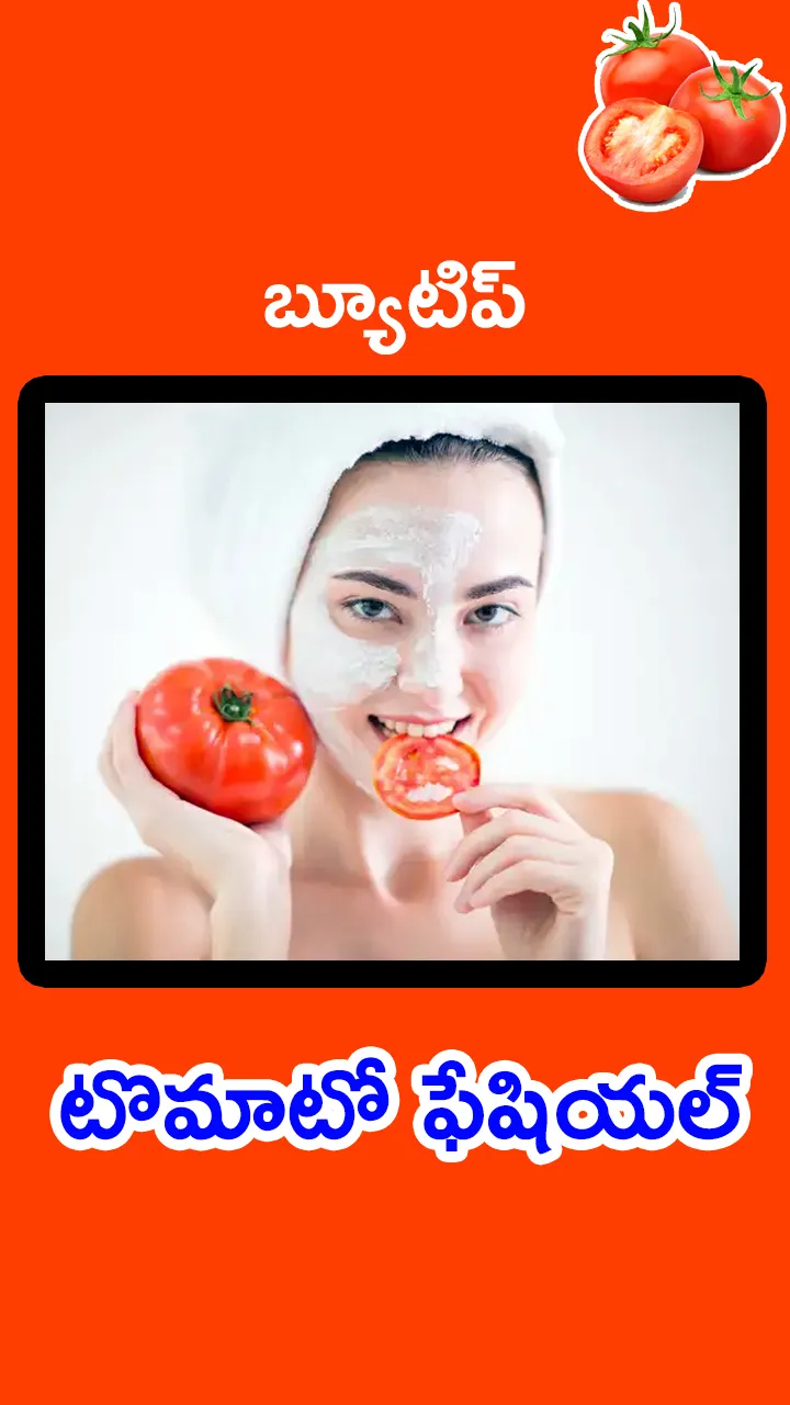 Tomato facial at home for clear and glowing skin
