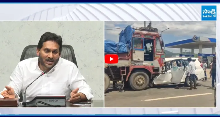 ప్రకాశం జిల్లా రోడ్డు ప్రమాదంపై వైఎస్ జగన్ విచారం