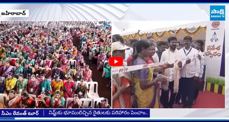 జహీరాబాద్ అభివృద్ధికి కట్టుబడి ఉన్నాం: సీఎం రేవంత్