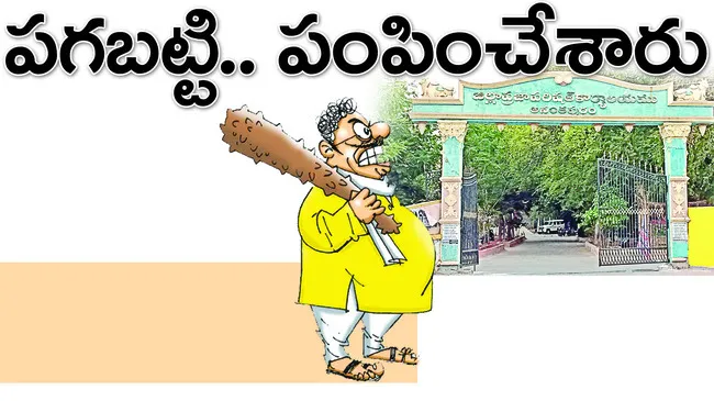 ‘మా ప