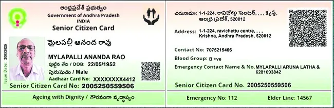 వృద్ధులకు శుభవార్త!