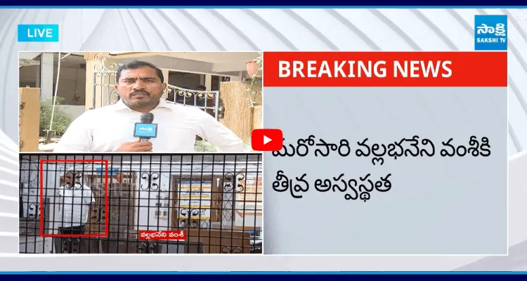 మరోసారి వల్లభనేని వంశీకి తీవ్ర అస్వస్థత 