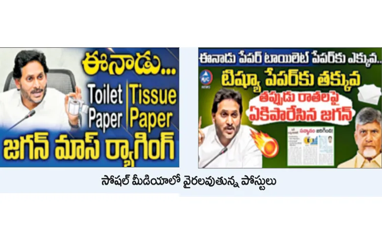 ఎస్‌.. అది టిష్యూ పేపర్‌కు తక్కువే!