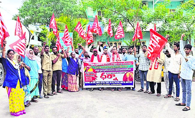 సార్వత్రిక సమ్మె విజయవంతం చేయాలి
