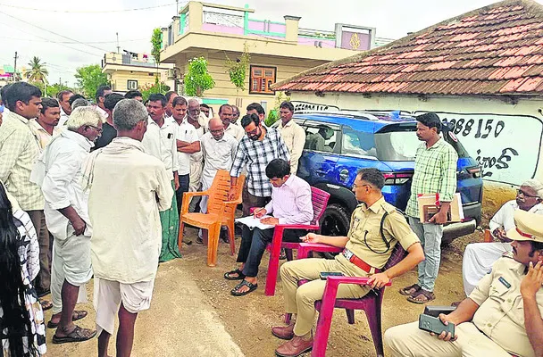 భూ వివాదంపై విచారణ
