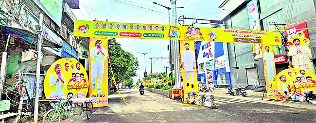 మినీ మహానాడులో.. టీఢీపీ