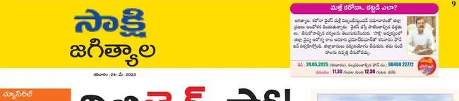 మళ్లీ