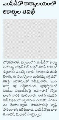 ధర్పల