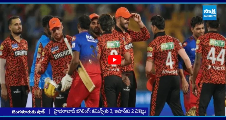 బెంగళూరుపై హైదరాబాద్ విజయం 