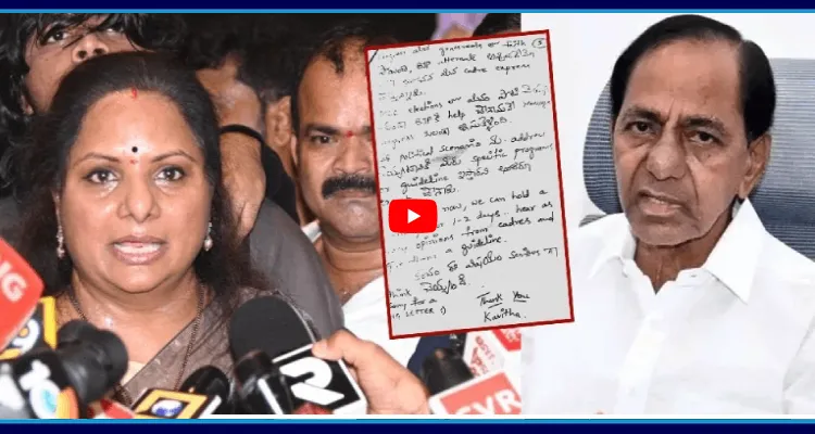 నా లేఖ లీక్ వెనుక పెద్ద కుట్ర ఉంది.. 