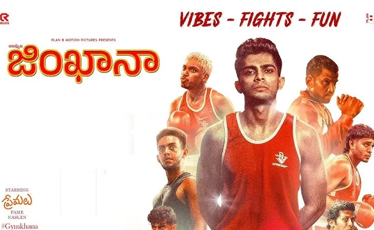 ఓటీటీలో ప్రేమలు హీరో కొత్త సినిమా 'జింఖానా'