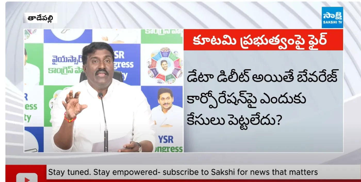 జగన్ హయాంలో స్కాం జరగలేదని స్పష్టంగా తెలుస్తుంది: పోతిన మహేష్