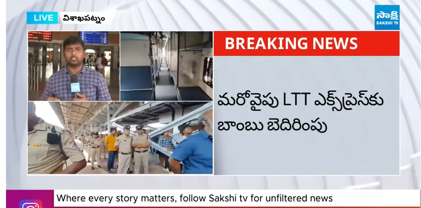విజయవాడ రైల్వే స్టేషన్ కు బాంబు బెదిరింపు