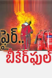 Fire proof must for residence1