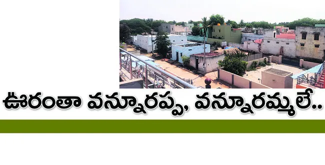 ● మరు