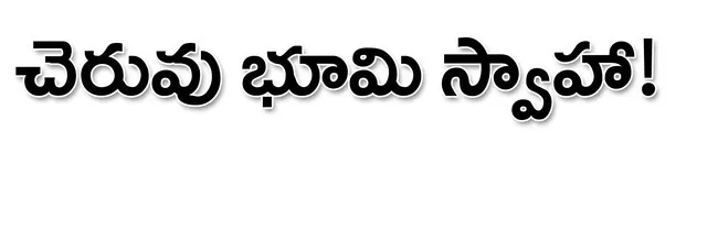 పల్నాడు