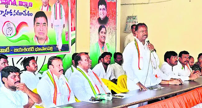 కాంగ్రెస్‌ సత్తా చాటాలి