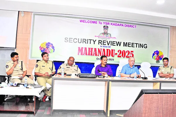 ‘మహానాడు’కు పటిష్ట భద్రతా ఏర్పాట్లు