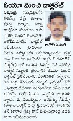 అశోక్