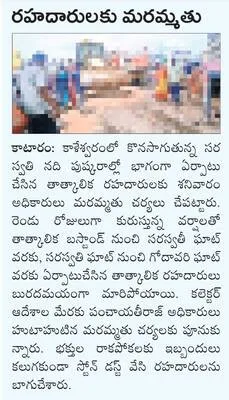 రేపు