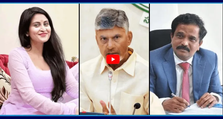 ఇంత నీచానికి దిగజారాలా.. నిజాయితీ గల అధికారిపై కిలాడీ లేడితో కుట్ర
