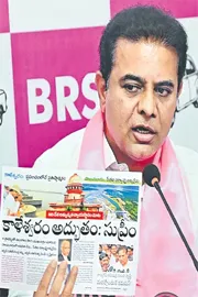 KTR Fires On Congress Party and CM Revanth Reddy6