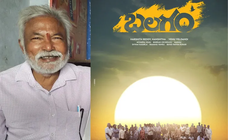 Balagam Actor GV Anand Passed Away