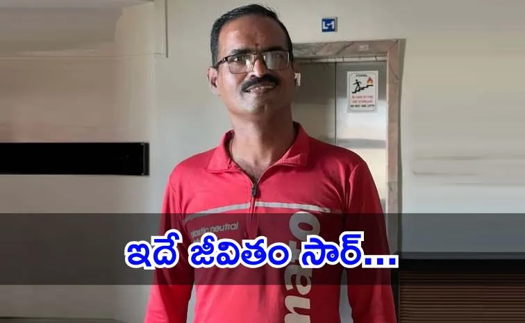 అప్పుడు రూ.1.25 లక్షల జీతం.. ఇప్పుడు ఫుడ్‌ డెలివరీ ఉద్యోగం..