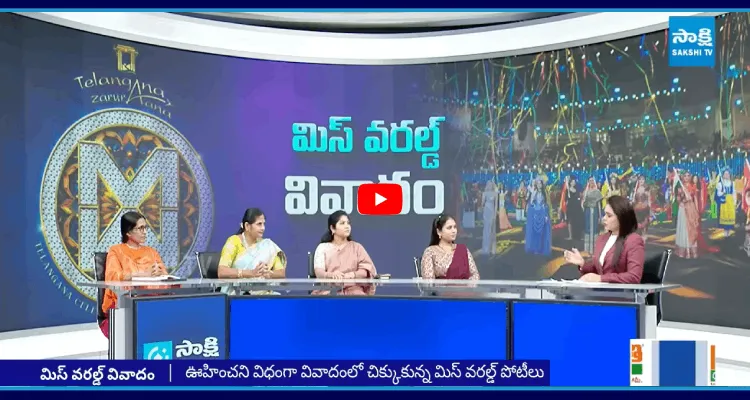 మిస్ వరల్డ్ వివాదం 2025.. పోటీ నుండి తప్పుకున్న బ్రిటిష్ బ్యూటీ.. కారణం అదేనా..!
