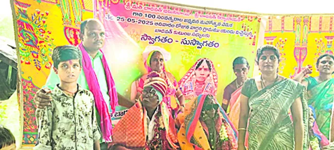 శత జన్మదిన సందడి