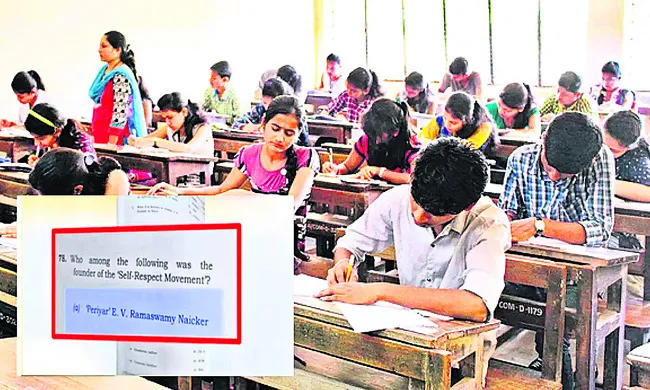 నిఘా నీడలో యూపీఎస్సీ ప్రిలిమినరీ 