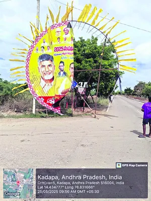 టీడీపీలో ఫ్లెక్సీల రగడ