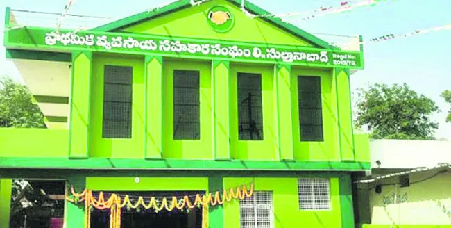 సహకార