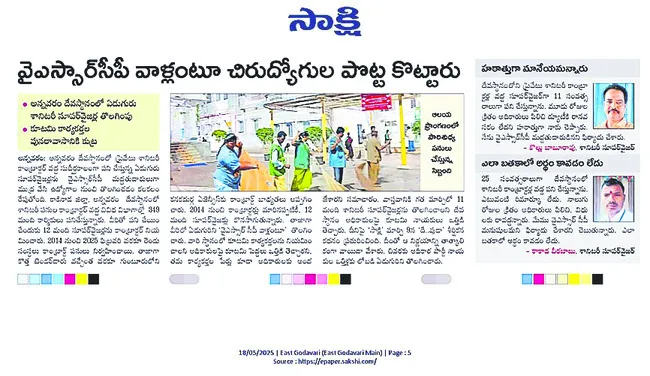 ఆ ఏడుగురినీ విధుల్లోకి తీసుకోండి
