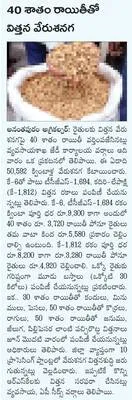 నేడు తాడిపత్రిలో  ‘పరిష్కార వేదిక’ 